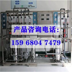 gmp認證純化水處理設備,醫療高純水處理,反滲透純化水機生產廠家